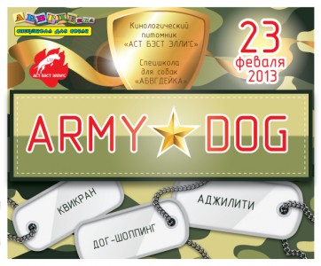 armydog