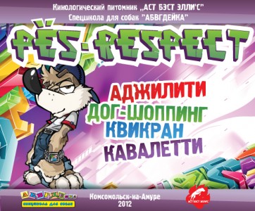 pesrespect